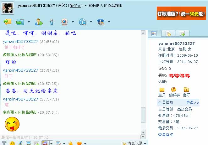 膜法世界 http://www.CoborMo.com 淘 淘宝 淘客 淘宝客 阿里 可贝尔 可贝尔官网 可贝尔官方网站