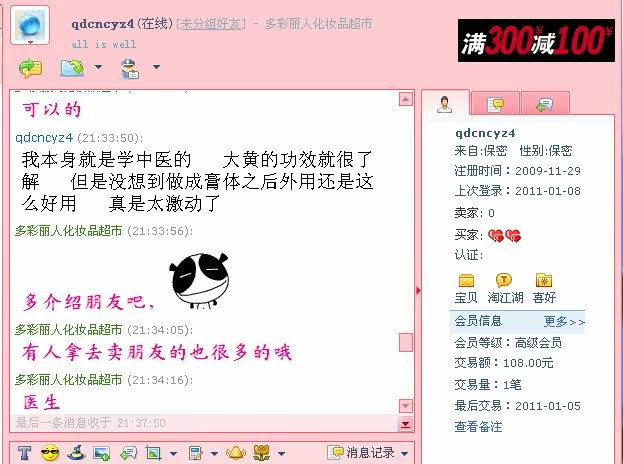 膜法世界 http://www.CoborMo.com 淘 淘宝 淘客 淘宝客 阿里 可贝尔 可贝尔官网 可贝尔官方网站