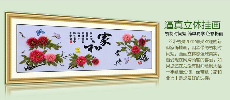 查看东方今日新品丝带绣 alt