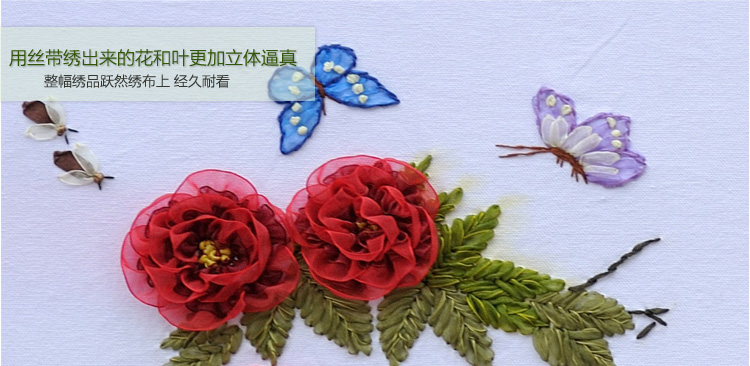 查看东方今日新品丝带绣 alt
