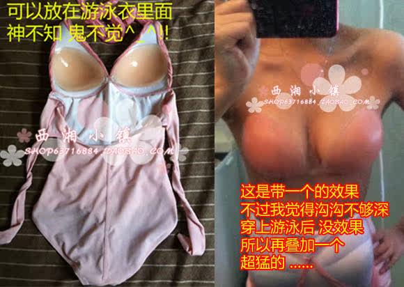 包邮正品<em>硅胶</em>隐形内衣隐形<em>文胸</em>贴聚拢新娘隐形