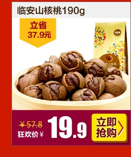  金秋坚果关联_06