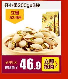  金秋坚果关联_08