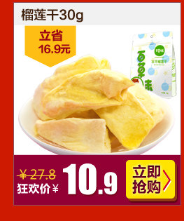  金秋坚果关联_06