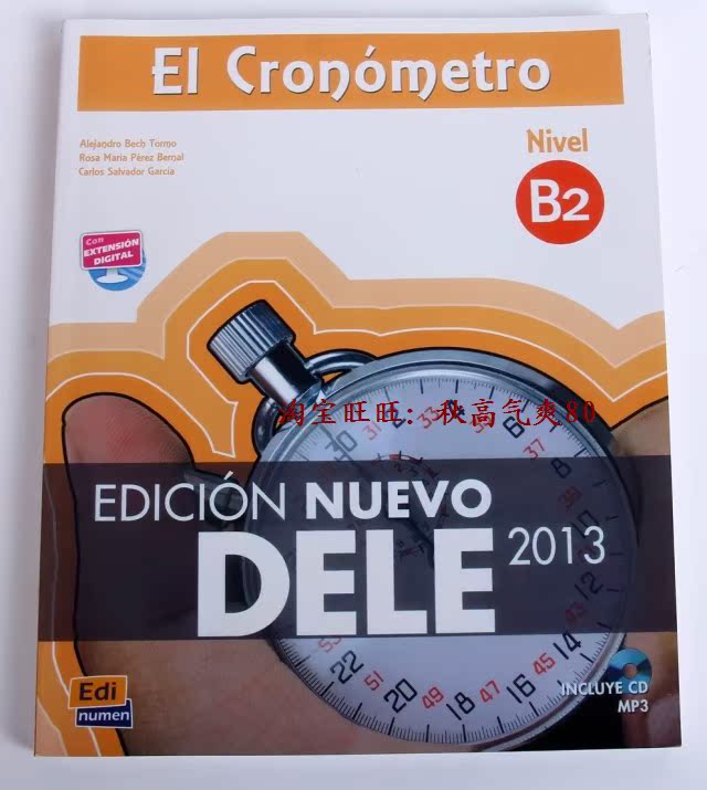 DELE B2套装新版 El cronometro B2+Prepara