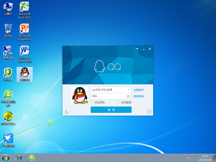 【v9.2】完美领域GHOST WIN7 SP1【集成Office2010sp2】正,系统爱好者