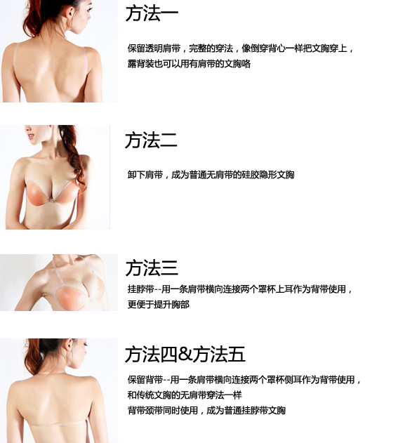 胸贴乳贴聚拢隐形<em>蛙胶</em>内衣<em>文胸</em>新娘婚纱礼服游