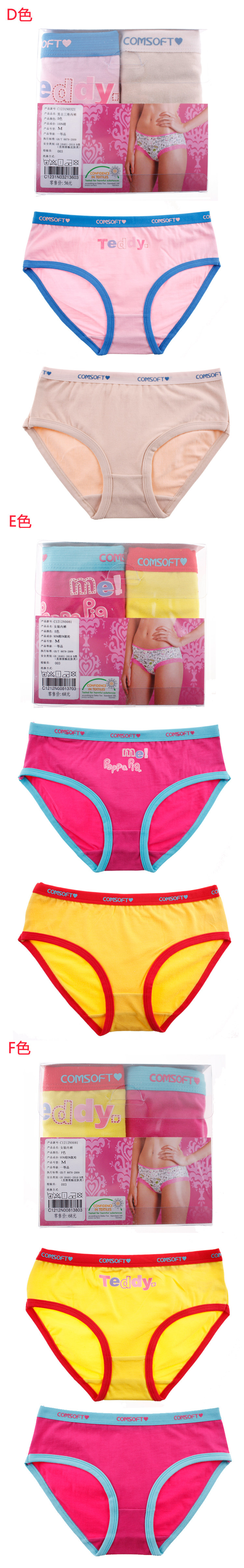 Трусы 2 Comsoft 