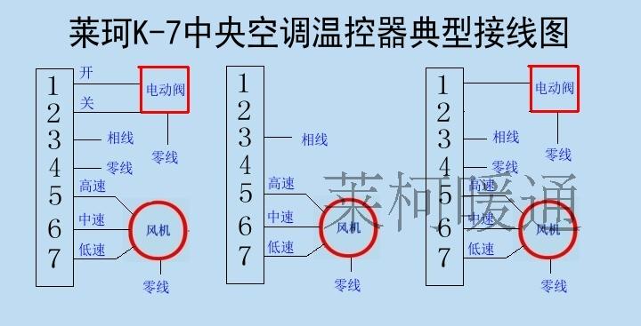 中央空调温控器机械风量温度控制器调速开关风机盘管三速开关促销