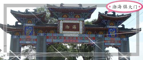 【黑龙江商盟】渤海古国东北特产专营店响水大