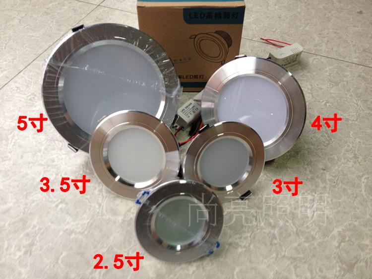 led筒灯4寸12w射灯全套2.5寸3寸5寸6寸7w9w15w天花灯8/10/11公分