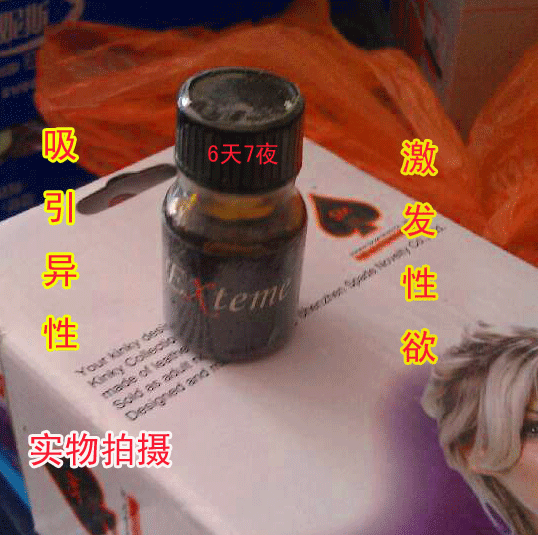 女用助情液催强效情<em>性冷淡女性</em>高潮液药品快感