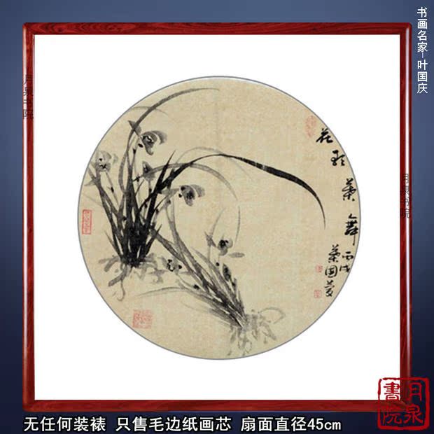 水墨兰花画兰画国画写意画花鸟画水墨画圆形扇面书画字画作品手绘_双