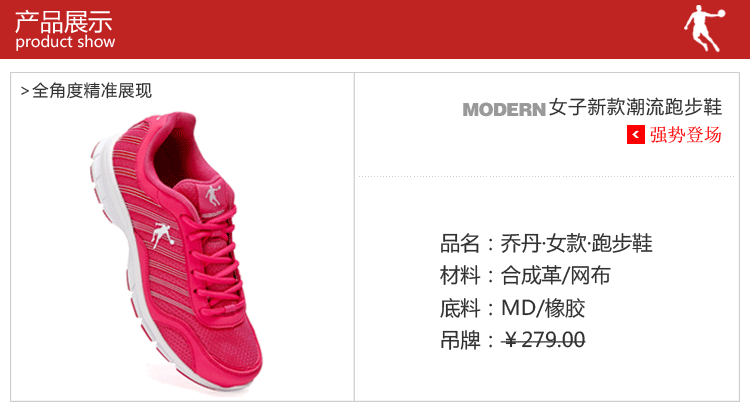 运动鞋-<em>乔丹女</em>耐磨秋季<em>跑步鞋</em>轻便减震包裹性