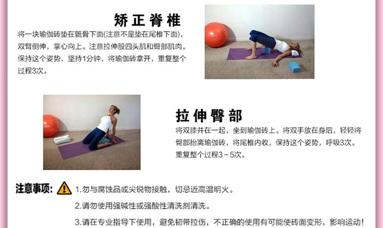 2个包邮正品特价EVA 环保瑜伽砖 加厚瑜珈砖