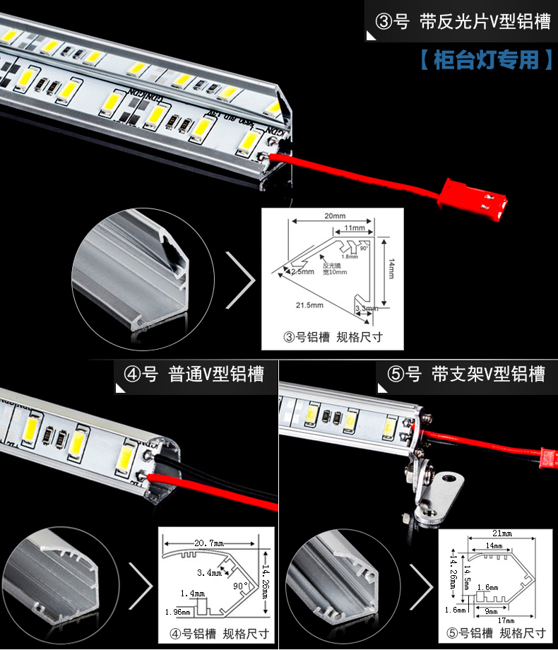 5730-5050硬灯条_11