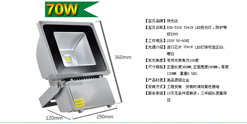 LED投光灯新做_13