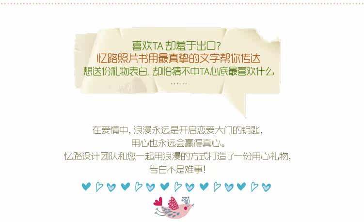 超<em>感动</em>!送男<em>女生表白</em>求爱浪漫礼物照片书 忆路