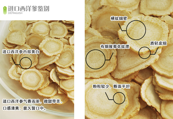 4#加拿大进口西洋参片 花旗参片 小片 特价1斤包邮 参味极浓