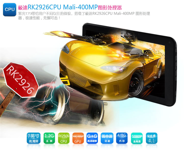 Планшет Uniscom 8G T79 4.1 IPS Wifi 3G Планшет Uniscom 8G T79 4.1 IPS Wifi 3G