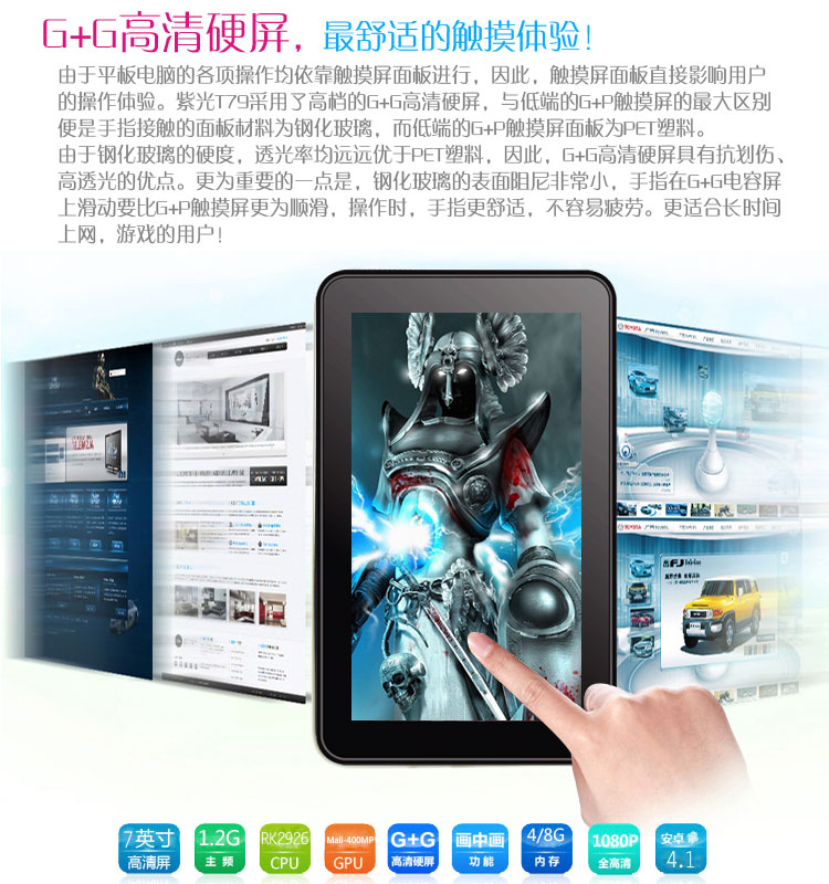Планшет Uniscom 8G T79 4.1 IPS Wifi 3G Планшет Uniscom 8G T79 4.1 IPS Wifi 3G