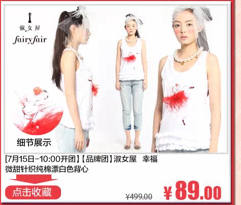 <em>淑女屋官方网站专卖店</em>