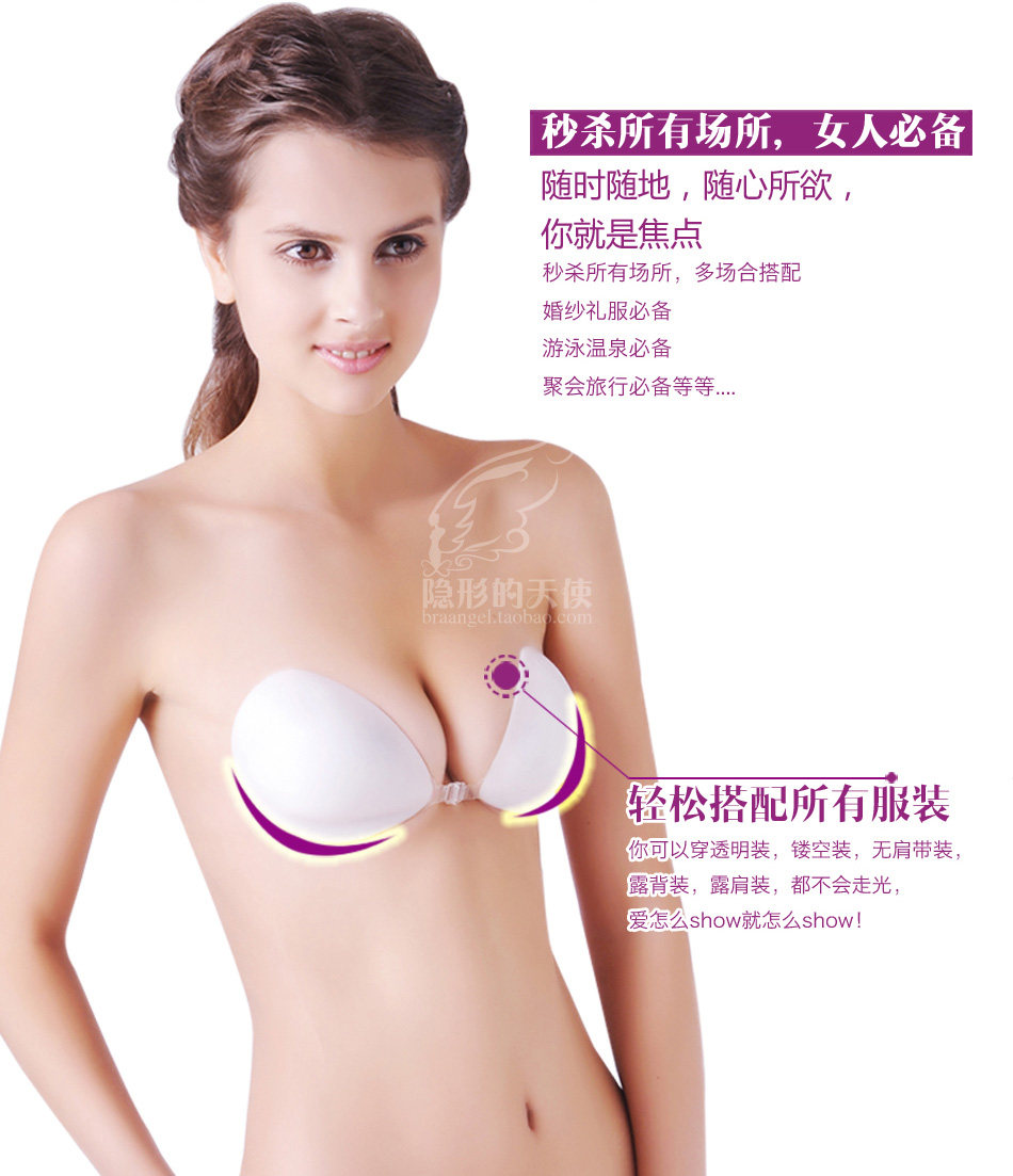 隐形文胸图片