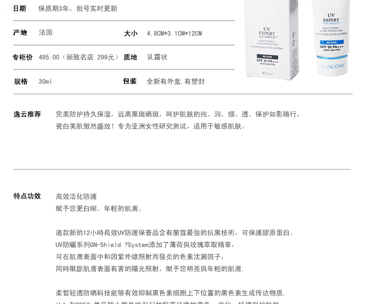 Солнце Lancome SPF50 50ml Солнце Lancome SPF50 50ml