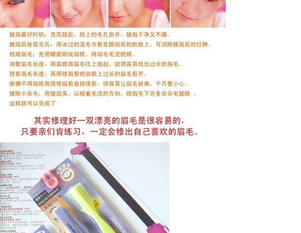 Make up Gadgets -- portable Eyebrow trimming suit ( fold Eyebrow Trimmer + Eyebrow comb suit )