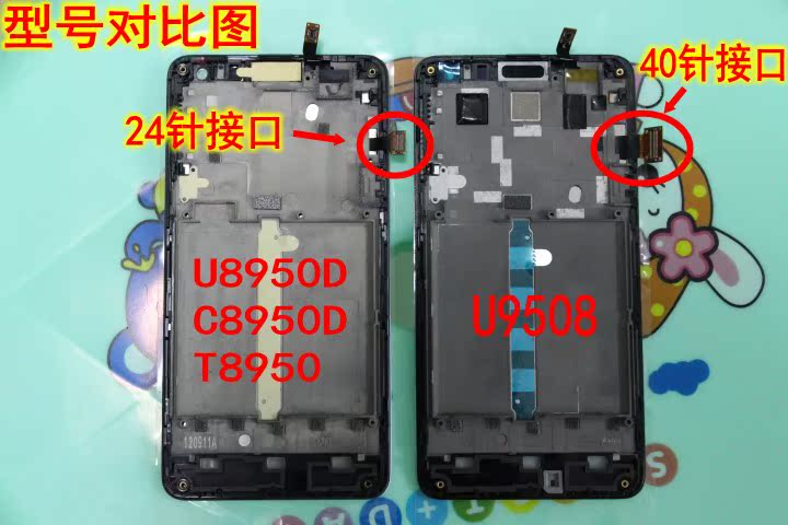 Запчасти для мобильных телефонов Huawei U9508 U8950D T8950 C8950D Huawei Запчасти для мобильных телефонов Huawei U9508 U8950D T8950 C8950D Huawei