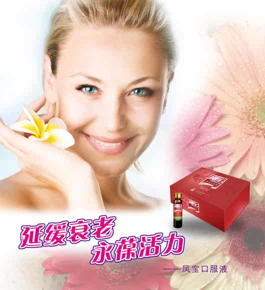 一大国隆<em>女宝口服液</em> 一大国隆凤宝 假一罚万 冲