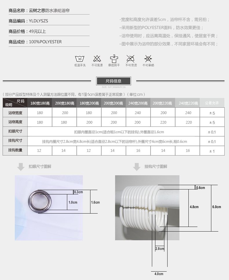 帘帘好运 云树之思防水涤纶印花浴帘180CM宽200CM高