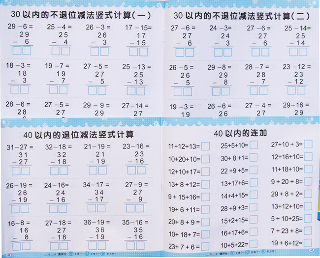 开天窗幼儿园描红本幼儿童宝宝汉字数学拼音英语练习册本小学生