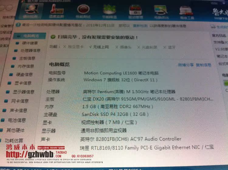Планшет Other brands Motion Win8 LE1600 1700 IPS Планшет Other brands Motion Win8 LE1600 1700 IPS
