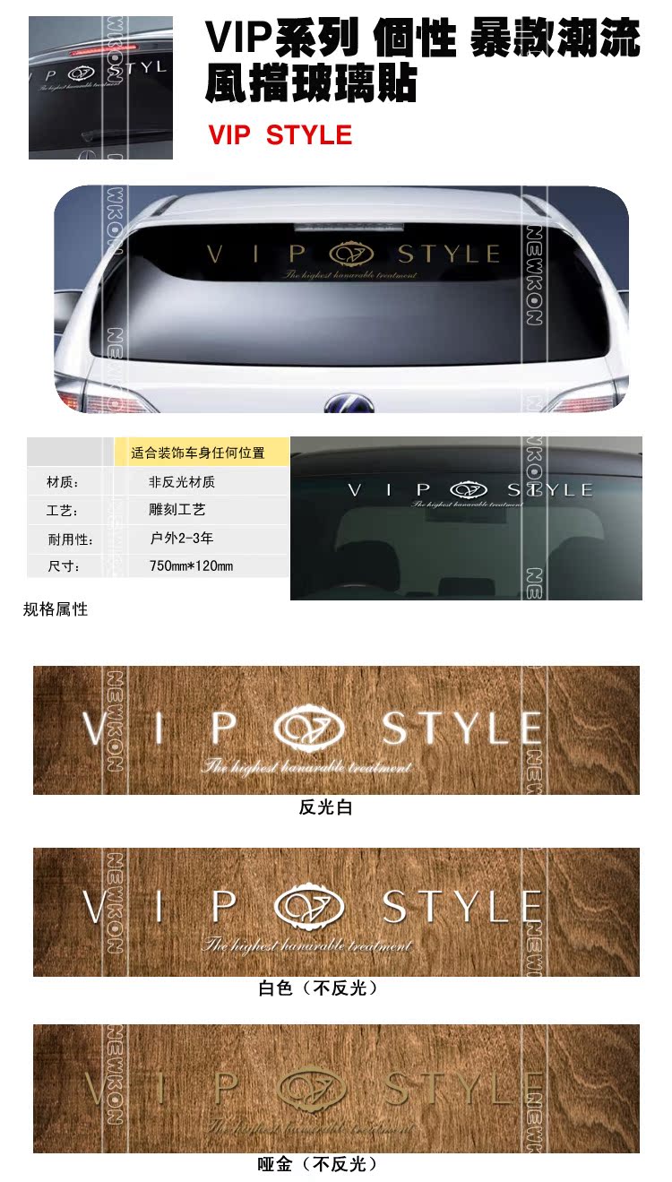 автоаксессуар Newkon Car Art Stickers VIP JP автоаксессуар Newkon Car Art Stickers VIP JP