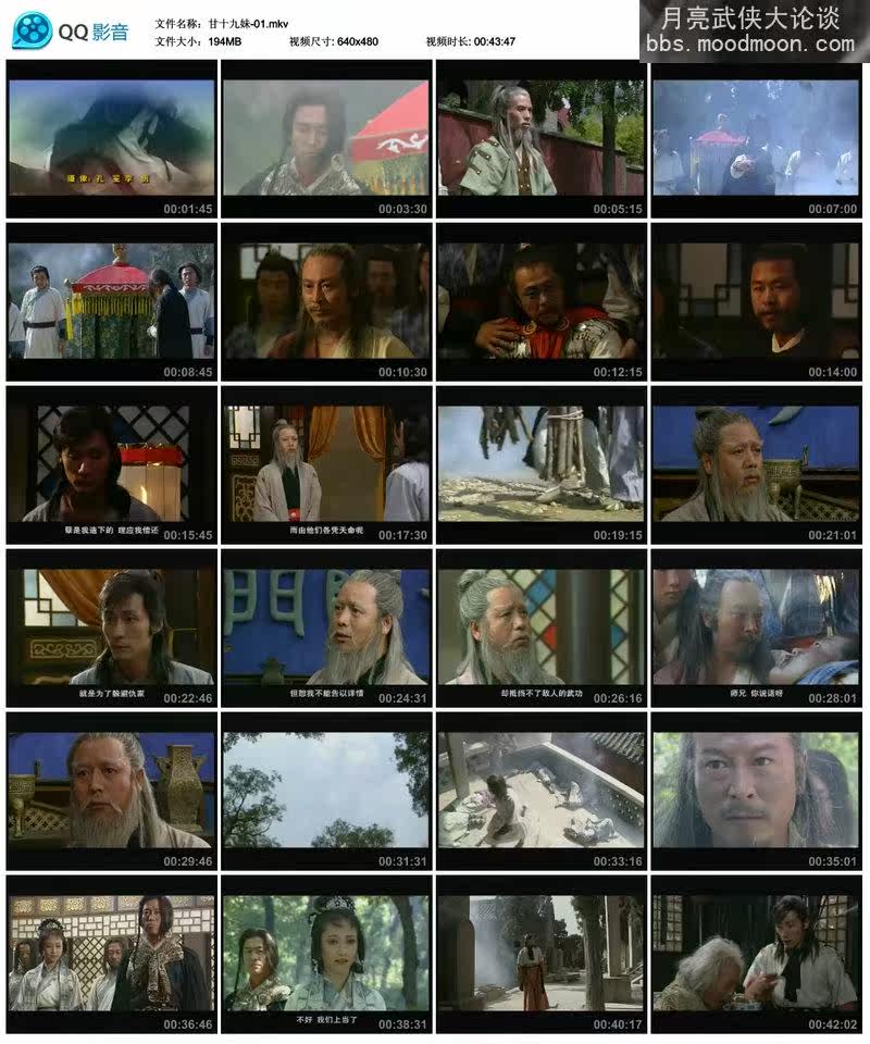 [国产1996]《<em>甘十九妹</em>》张子健 杨露 24集国语