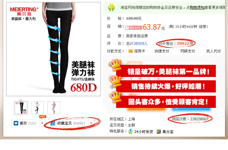 美尔挺