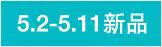 5.2-5.11 ����