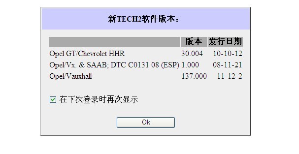 供应 GM MDI (附有欧宝软件,自带无线网卡) _ 供