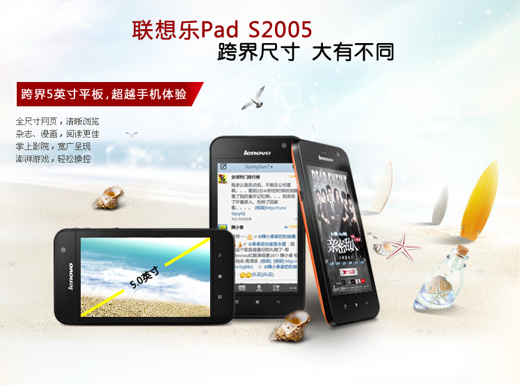 Планшет Lenovo Pad S2005A(8G)3G S2005A Планшет Lenovo Pad S2005A(8G)3G S2005A