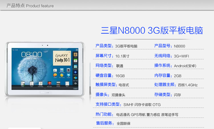 Планшет Samsung Galaxy Note 10.1 GT-N8000 16GB 3G- Планшет Samsung Galaxy Note 10.1 GT-N8000 16GB 3G-