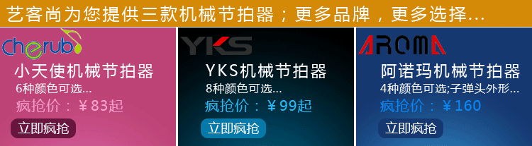 Метроном Yks Метроном Yks