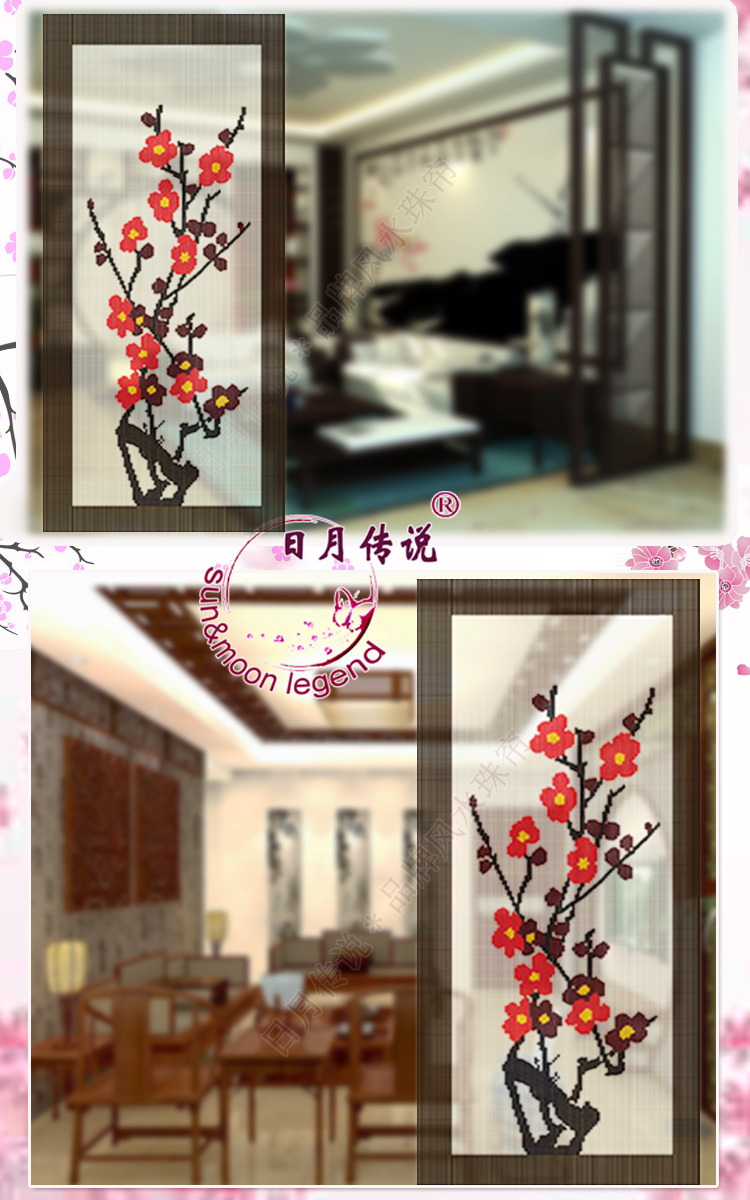 日月传说新款梅花图 成品图案珠帘门帘可订做