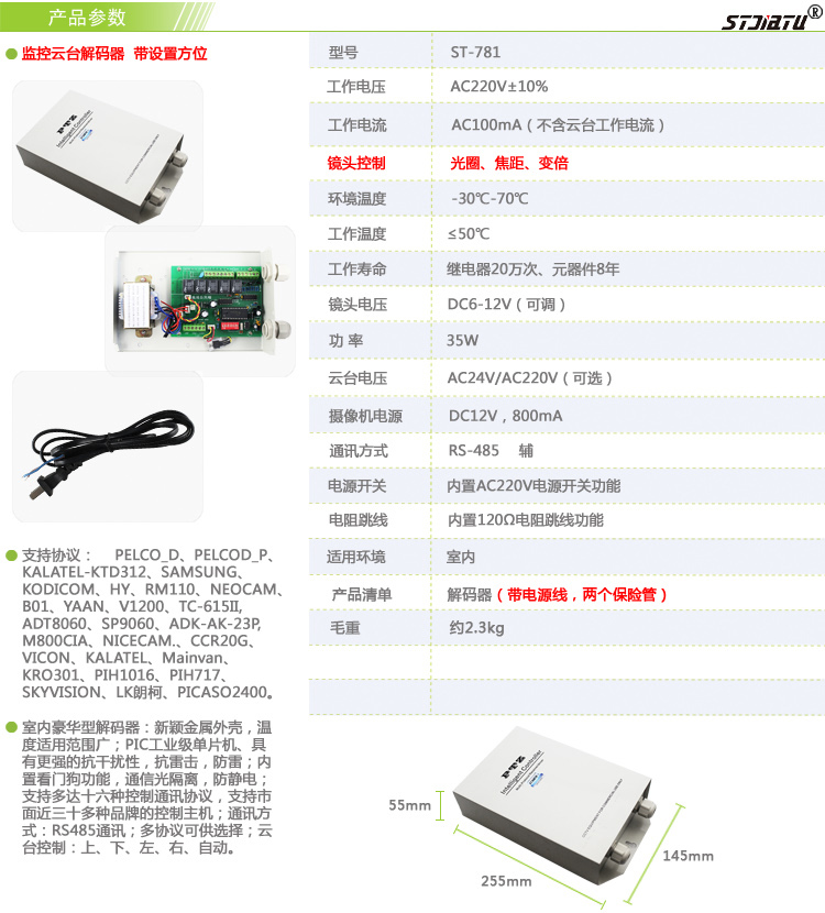 265) 289 真快乐网店 海康威视智能球型摄像机ds-2dc6423iw-a(s6)