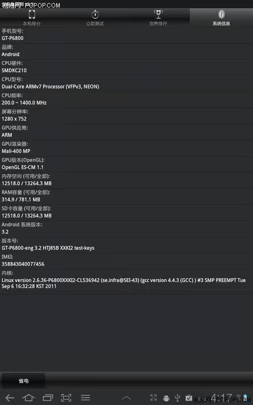 Планшет Samsung Galaxy Tab P6810(16G)wifi Планшет Samsung Galaxy Tab P6810(16G)wifi