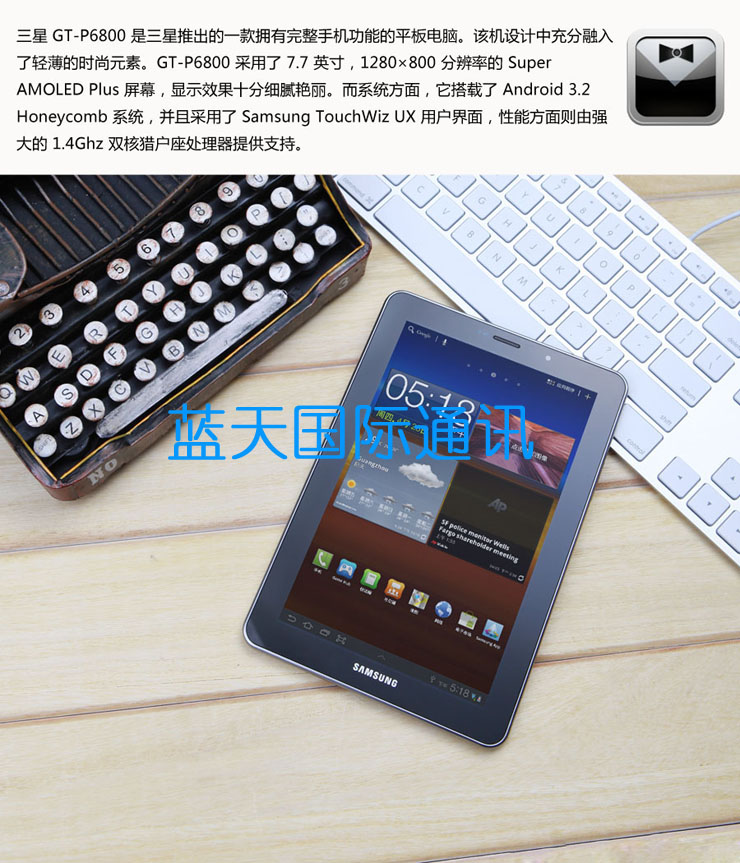 Планшет Samsung Galaxy Tab P6810(16G)wifi Планшет Samsung Galaxy Tab P6810(16G)wifi