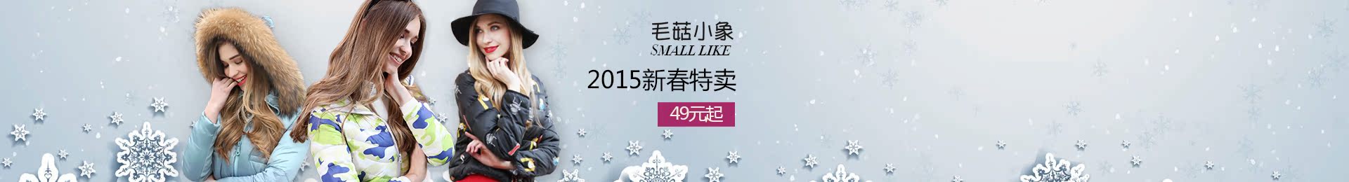 毛菇小象旗舰店返利活动