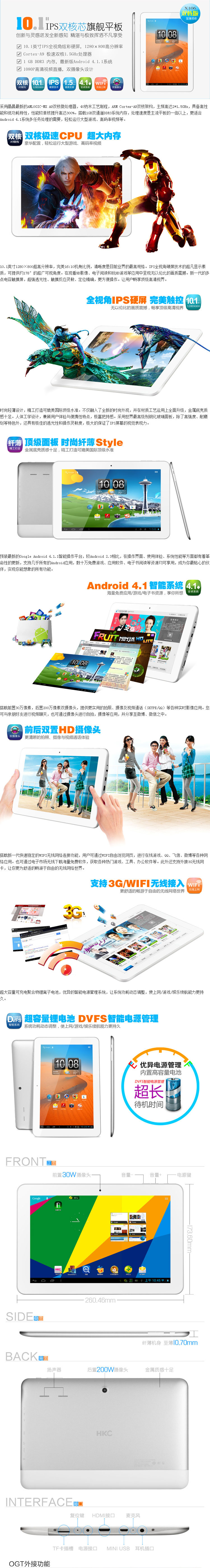 Планшет HKC X106 10.1 IPS 1280*800 16G HDMI Планшет HKC X106 10.1 IPS 1280*800 16G HDMI