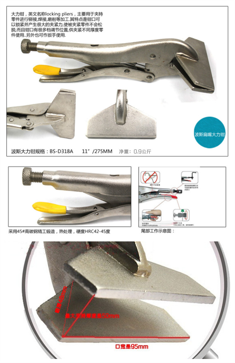 波斯工具 扁嘴大力钳 高碳钢精工锻造钳11寸*