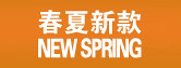 2012新款